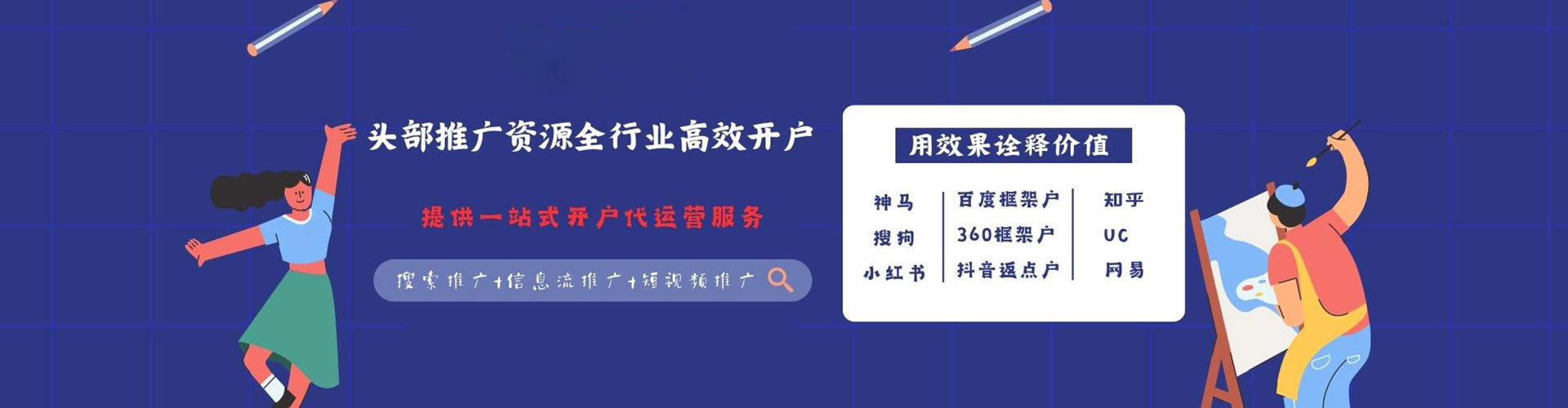日照百度广告推广
